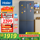海尔（Haier）冰箱四开门十字双开门406升变频节能新一级能效风冷无霜超薄家用鲜派系列冰箱 国家补贴20% 高颜值406升+净味保鲜+母婴空间