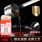 拜杰304不锈钢打酒提子 二两半量酒器酒吊舀酒打酒器打醋打油勺125ml