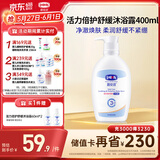 露安适（Lelch）活力倍护舒缓沐浴露400ml 3-6-12-15岁 净澈焕肤 柔润舒缓不紧绷