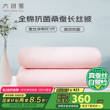 太湖雪 100%桑蚕丝春夏被芯 夏季空调被 全棉面料被重约3.6斤2.2*2.4m粉