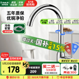欧琳（OULIN）【国补立减15%】厨房水龙头冷热洗菜盆加厚铜水龙头水槽高抛龙头