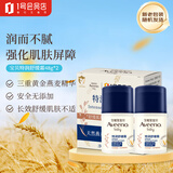 艾惟诺面霜48g*2 小喷泉面霜儿童面霜秋冬保湿滋润换季舒缓