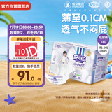 安儿乐（Anerle）小轻芯纸尿裤L80片(9-14kg)婴儿尿不湿【品牌直供 安心品质】