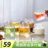 忆壶茶凉水杯玻璃带把手家用待客办公室耐热高硼硅泡茶果汁杯6只套装