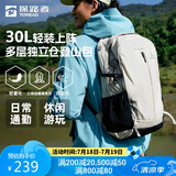 探路者登山包背包户外旅行背包30L登山双肩包防泼水透气徒步书包 奶茶色