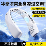 斯泰克【顶配款】挂脖风扇制冷小型便携戴式随身脖子颈无叶冷风学生小电风扇小空调办公室宿舍降温