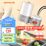 九阳（Joyoung）净水器水龙头家用台式前置厨房自来水过滤器超滤龙头机JYW-TC06 二芯装【超滤款】