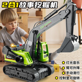 爱比鹿儿童声光工程玩具车挖掘机大号仿真挖土机汽车模型男孩生日礼物