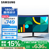 三星（SAMSUNG）24英寸 S36GD 100Hz FHD 曲面 高对比度 护眼 低蓝光 不闪屏  电脑 办公 显示器 LS24D366GACXXF