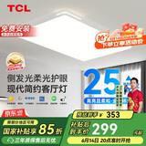 TCL照明 LED客厅吸顶灯现代简约遥控无极调光 知玉普瑞系列包安装