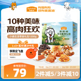 麦富迪 宠物狗狗零食大礼包1200g成犬幼犬磨牙训练零食