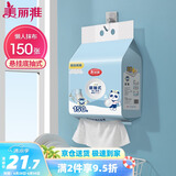 美丽雅 一次性懒人抹布150张 底抽式厨房不掉毛吸水吸油抹布洗碗布