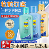 百雀羚甘油凤凰一号护肤啫喱补水男女保湿润肤身体乳滋润全身夏季护肤品 珍珠170g+维C170g+芦荟170g