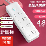 【京东物流】家用智能排插米用家用USB插座板插线板电源多功能开关插排接线板插板 28孔【8插位 4.8米】