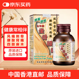 公牛牌BULL HEAD BRAND坐骨腰痛丸 舒缓刺骨腰酸背不适50粒