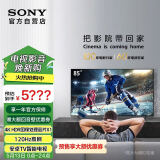 索尼（SONY）【5月13日·劲爆开抢】KD-85X85K 85英寸 4K HDR 全面屏智能电视 广色域 120Hz 客厅巨幕