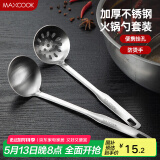 美厨（maxcook）火锅勺 不锈钢汤勺漏勺两件套 MCCU4919
