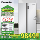 卡萨帝（Casarte）【国家补贴20%】640升大容量对开门零嵌入式冰箱双开门双系统一级能效家用电器帛拉蒂【月辉银】 640升对开门