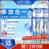佳洁士全优7效牙刷8支舌苔刷小宽头软毛成人按摩牙龈新旧包装随机发货