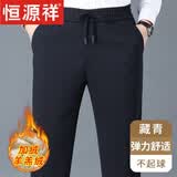 恒源祥高档男装爸爸裤子春秋冬季中老年人男裤松紧腰中年男士运动休闲裤 (加 绒羊羔绒)藏青 3XL (推荐尺码160-180斤)