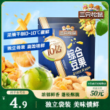 三只松鼠虾条豆果75g/袋 豌豆蚕豆干果炒货休闲零食特产小吃独立小包