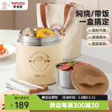 泰福高（TAFUCO）焖烧杯316不锈钢保温饭盒真空保温饭桶大容量上班族学生多层饭盒 T5621 奶油黄【保温+焖烧】 1L