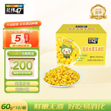北纬47°（BEIWEI）脱皮玉米粒1.2斤（60g*10袋）儿童宝宝零食代餐  即食水果玉米粒