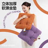 foojo立体加厚坐垫 8cm增高椅垫不起球榻榻米飘窗垫子 40*40cm橘调