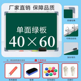 得到磁性双面白板挂式儿童家用教学办公小黑板可擦45*60墙贴写字画板 40*60单面绿板
