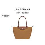 LONGCHAMP珑骧Le Pliage Original系列女包长柄饺子包托特包腋下包