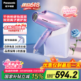 松下（Panasonic）【国家补贴】人鱼姬负离子电吹风机筒高速大功率家用速干纳诺怡护发送女友情人节520礼物EH-NA98Q