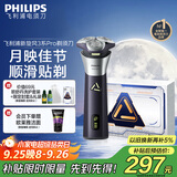飞利浦（PHILIPS）电动剃须刀旋风3系PRO刮胡刀 风驰切剃6D浮动刀头 中秋礼物 生日礼物送老公送男友 国家补贴