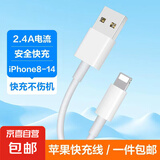 Type-c 6A快充数据线充电线66W/40w适用华为mate60pro/50/40pro/P50荣耀vivo小米oppo手机 苹果usb转lighting数据线