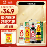 海天 生抽酱油500ml+蚝油+料酒+醋 0添加礼盒【 酿造酱油】