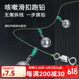 佳钓尼（JIADIAONI）咳嗽铅跑铅坠可拆卸防走水抗流水滑扣快速换铅滑动铅滑铅坠 快拆防缠咳嗽铅 4g   5个装