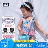 弈姿儿童泳衣女童连体游泳衣小童宝宝温泉泳装有发带 EZI20G061 100cm
