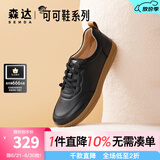 森达休闲鞋女春秋商城同款软牛皮革防滑厚底免系带板鞋4CF22AM3 黑色 40