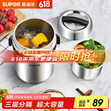苏泊尔（SUPOR）保温饭盒304不锈钢大容量三层学生便当保温 黑色3层1.5L