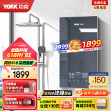 约克（YORK）即热式电热水器 家用恒温智能变频速热语音控制大水量直热沐浴洗澡机D7星空灰 8500W 智能语音 大水量