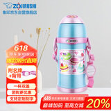 象印儿童杯304不锈钢真空保温吸管直饮杯学生多用途水杯SC-ZT60-AZ