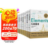 科学通识读本系列 几何原本+通俗天文学+物种起源+自然史+自然哲学之数学原理+九章算术+相对论+从一到无穷大（套装全8册）图书书香节