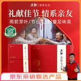 文新绿茶2025新茶上市高山信阳毛尖一级250g雨前父亲节礼盒茶