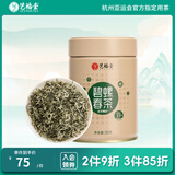 艺福堂 【2025新茶上市】绿茶明前特级碧螺春茶头采嫩芽江苏云雾茗茶50g