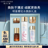 雅诗兰黛樱花水100ml精华液舒缓修护化妆品礼盒护肤品套装生日礼物送女友