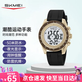 时刻美（skmei）学生手表防水时尚潮流多功能青少年高中初中生电子手表2045卡其