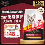 冠能猫粮成猫猫粮鸡肉味2.5kg 雀巢全价猫粮 稳固免疫