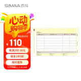 西玛（SIMAA）用友KPJ103发票版激光金额记账凭证打印纸 240*140mm SJ111031 T3/T6/U8等软件