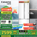 卡萨帝（Casarte）揽光冰箱星空版533L零嵌入式法式四开门双系统家用国家补贴20%一级能效冰箱BCD-533WGCFDM4WKU1