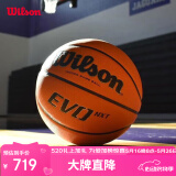 Wilson威尔胜Evo NXT系列FIBA比赛专业用球室内篮球7号球成人送礼