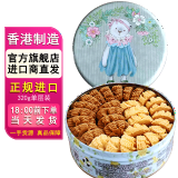 聪明小熊（Congmingxiaoxiong）聪明小熊(Congmingxiaoxiong) 香港珍妮曲奇聪明小熊饼干进口曲奇 二味单层320g